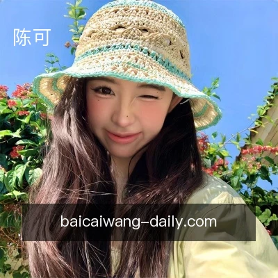 陈可