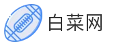 白菜网
